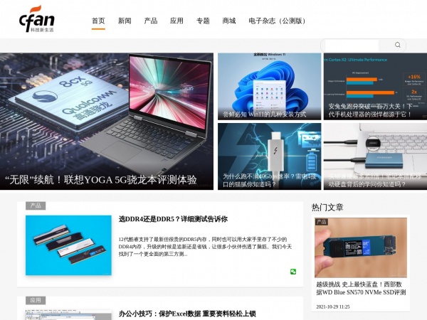 电脑爱好者缩略图 电脑爱好者缩略图