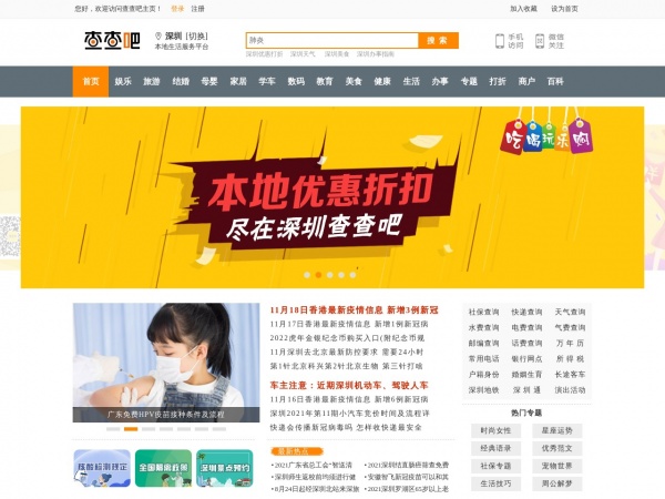 查查吧缩略图 查查吧缩略图