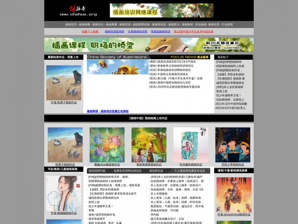 中国插画网缩略图 中国插画网缩略图