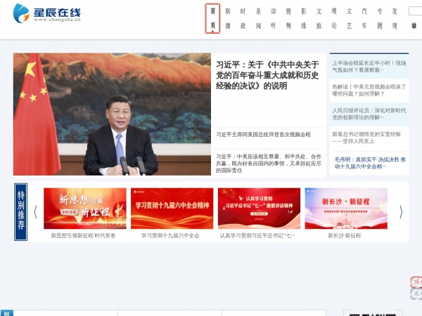 星辰在线缩略图 星辰在线缩略图