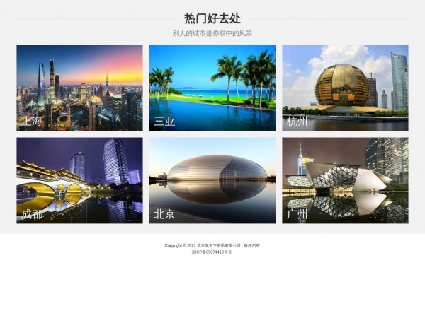 车天下缩略图 车天下缩略图