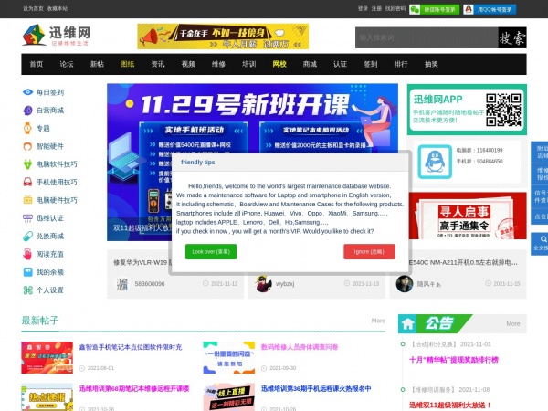 中国主板维修基地缩略图 中国主板维修基地缩略图