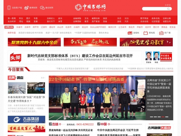 中国吉林缩略图 中国吉林缩略图