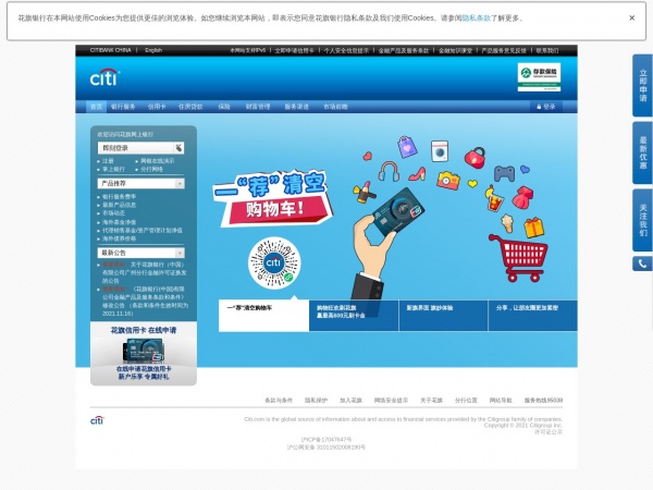 花旗缩略图 花旗缩略图