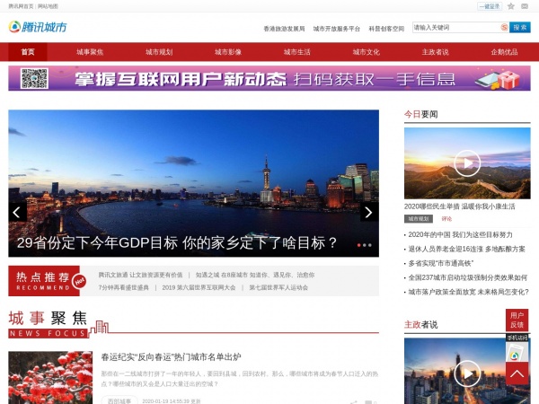 城市达人缩略图 城市达人缩略图