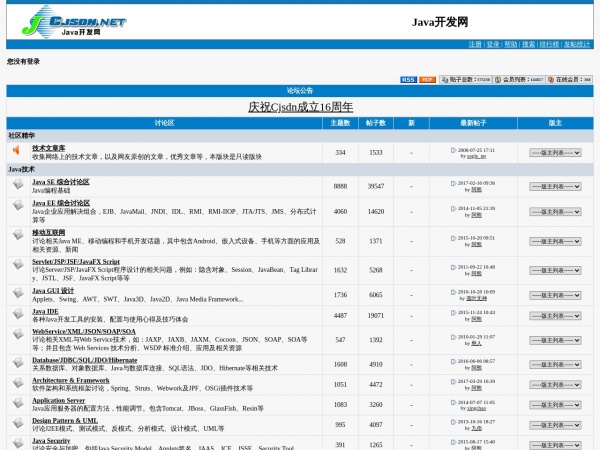 中国Java开发网缩略图 中国Java开发网缩略图