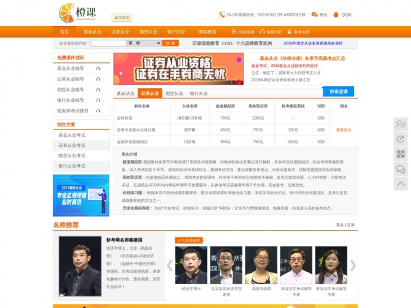财考网缩略图 财考网缩略图