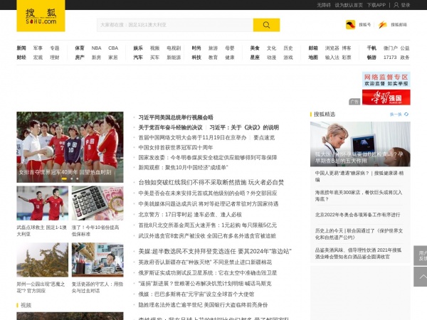 搜狐健康社区缩略图 搜狐健康社区缩略图