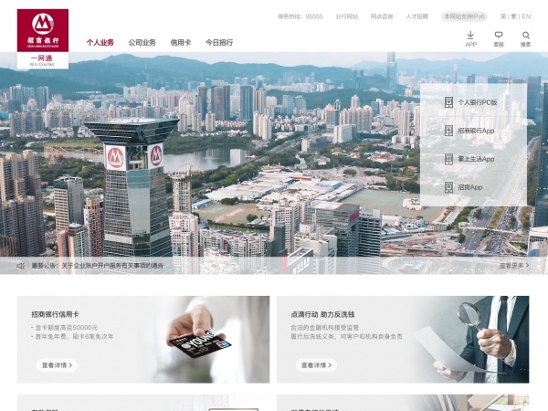 招商银行缩略图 招商银行缩略图
