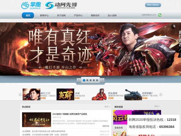 动网先锋缩略图 动网先锋缩略图