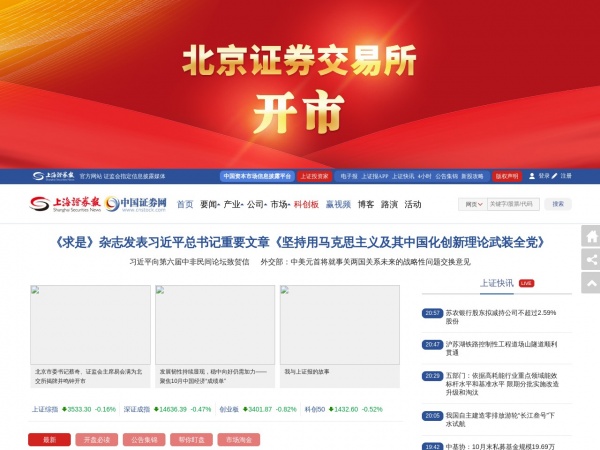 中国证券网缩略图 中国证券网缩略图