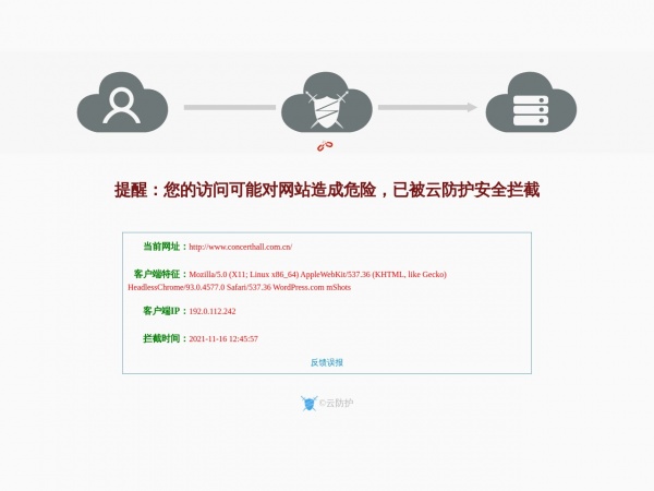 星海音乐厅缩略图 星海音乐厅缩略图