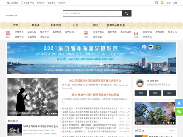 中国摄影在线缩略图 中国摄影在线缩略图