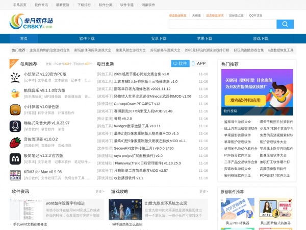 非凡软件缩略图 非凡软件缩略图