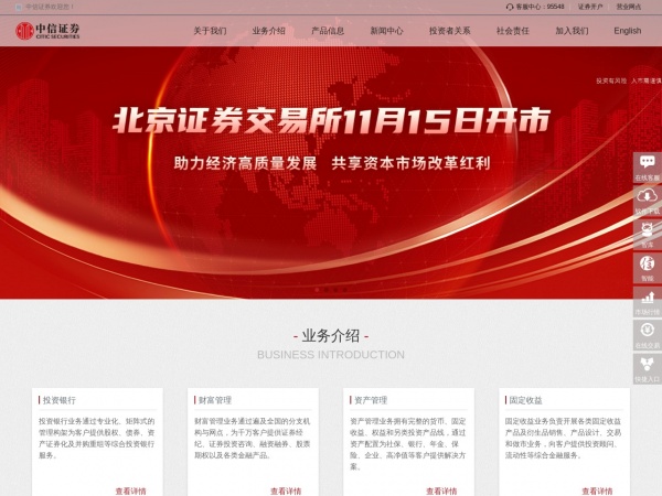 中信证券缩略图 中信证券缩略图