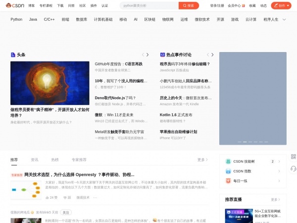 CSDN中国软件开发网缩略图 CSDN中国软件开发网缩略图