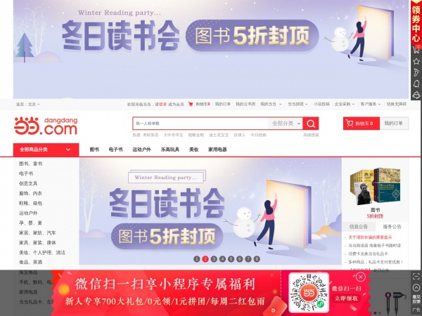 当当网缩略图 当当网缩略图