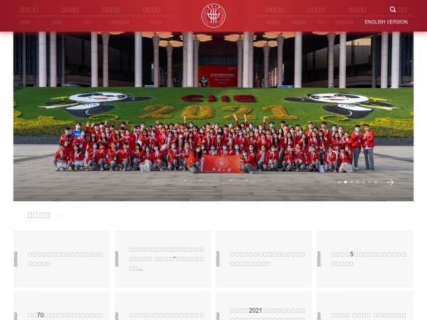 东华大学缩略图 东华大学缩略图