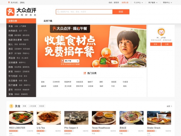 大众点评缩略图 大众点评缩略图