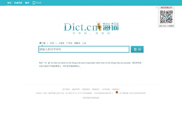 海词缩略图 海词缩略图