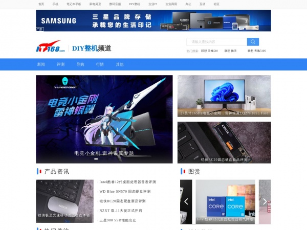 IT168-DIY情报缩略图 IT168-DIY情报缩略图