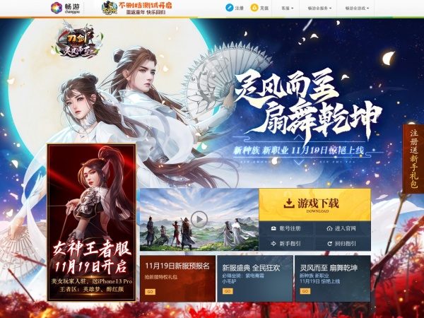 刀剑英雄缩略图 刀剑英雄缩略图