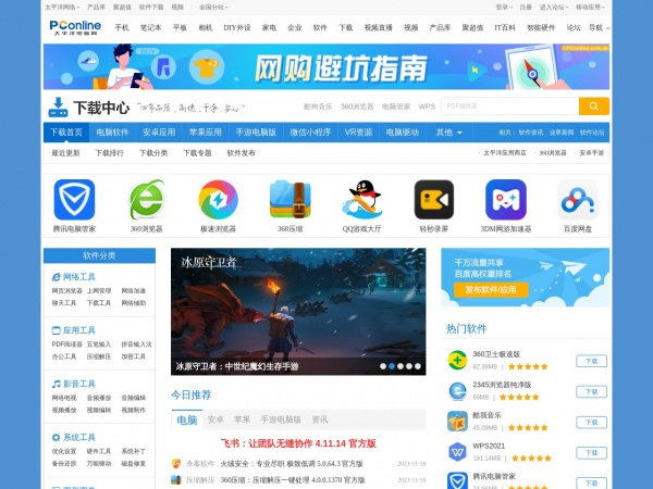 太平洋下载缩略图 太平洋下载缩略图