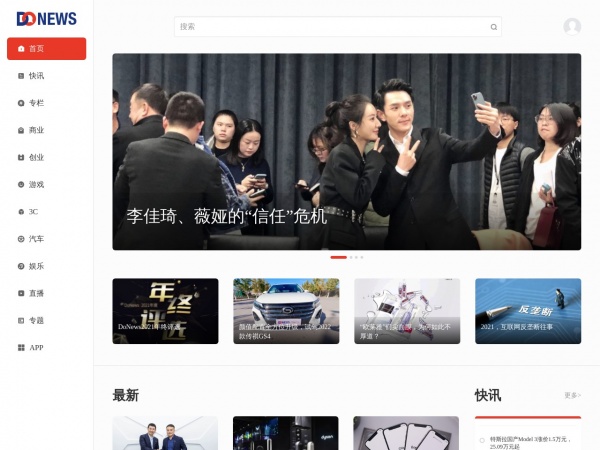 Donews缩略图 Donews缩略图