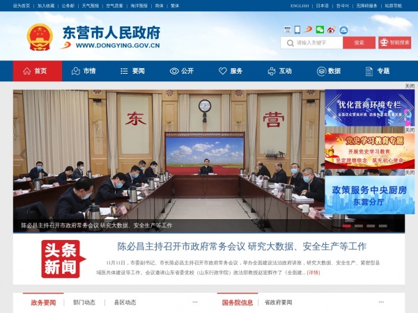 东营缩略图 东营缩略图