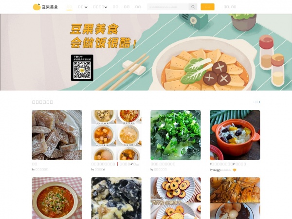 豆果美食菜谱缩略图 豆果美食菜谱缩略图