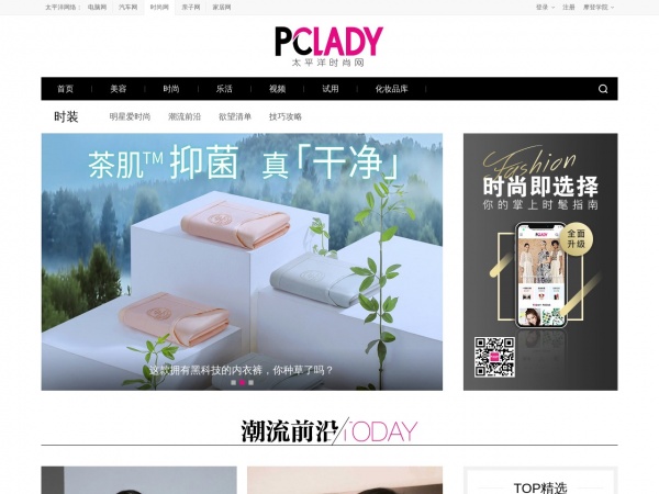 太平洋时尚女性-服饰缩略图 太平洋时尚女性-服饰缩略图