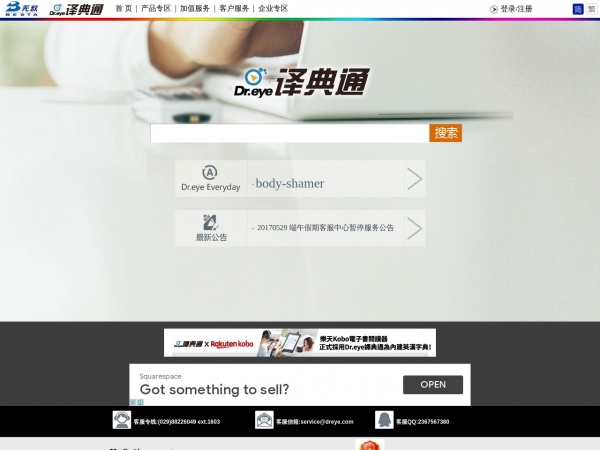 译典通缩略图 译典通缩略图