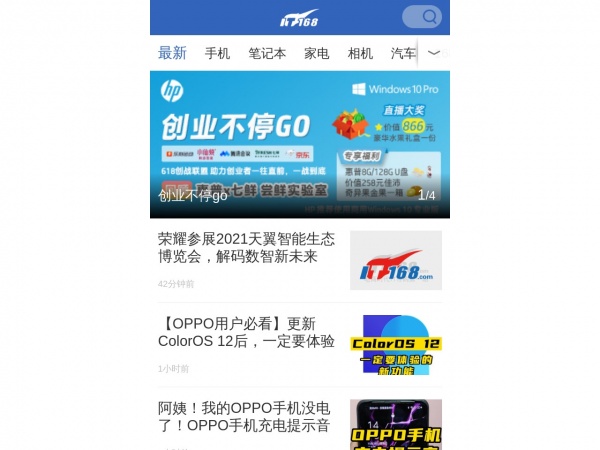 驱动-IT168缩略图 驱动-IT168缩略图