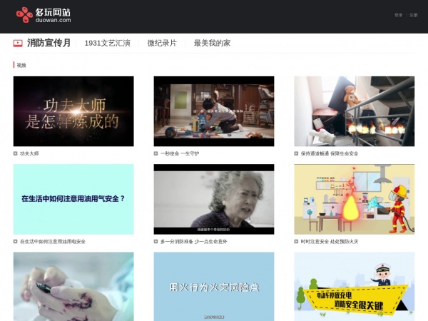 多玩游戏缩略图 多玩游戏缩略图