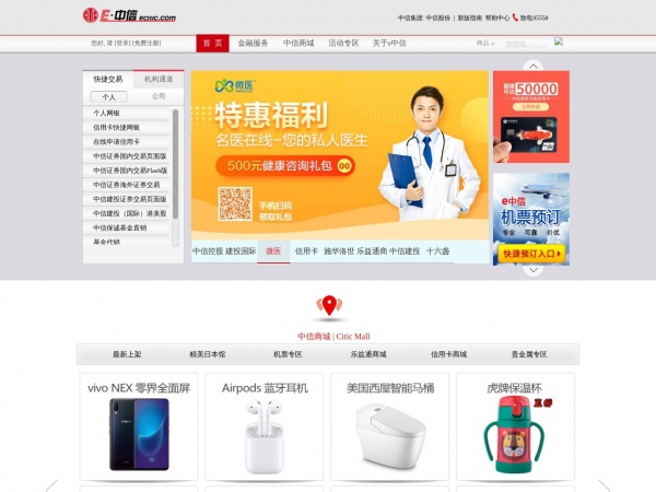 中信银行缩略图 中信银行缩略图