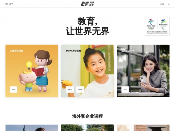 英孚儿童缩略图 英孚儿童缩略图
