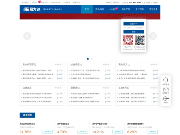 易方达基金缩略图 易方达基金缩略图
