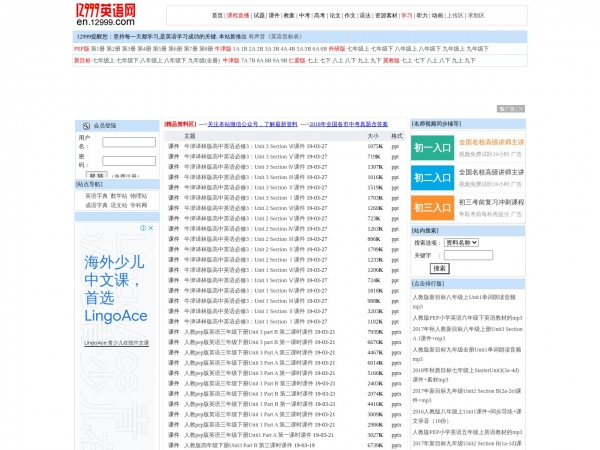 12999英语网缩略图 12999英语网缩略图