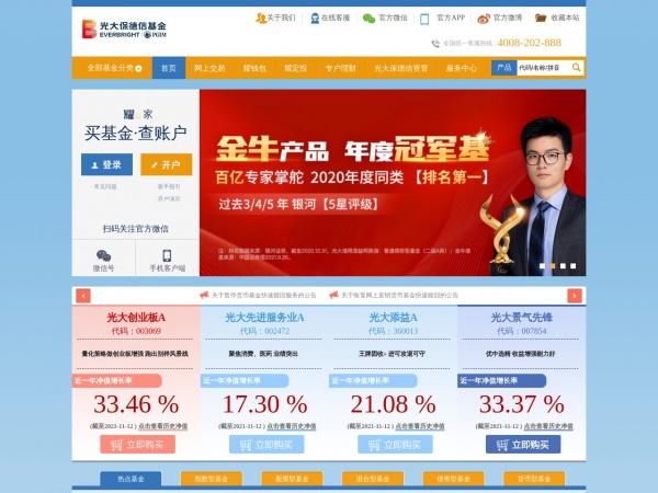 光大宝德基金缩略图 光大宝德基金缩略图