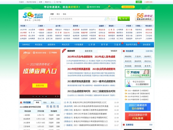 考试吧-计算机考试缩略图 考试吧-计算机考试缩略图
