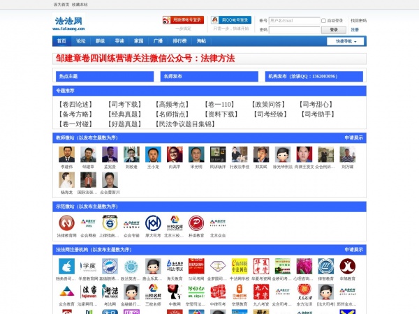 法法网缩略图 法法网缩略图