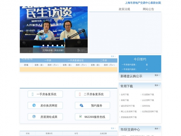 网上房地产缩略图 网上房地产缩略图