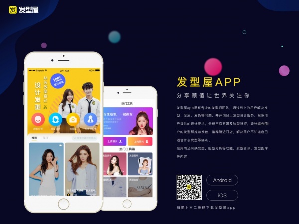 发型屋缩略图 发型屋缩略图