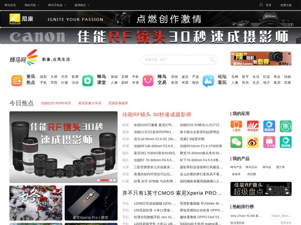 蜂鸟在线缩略图 蜂鸟在线缩略图