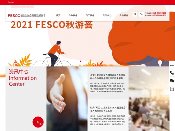外企在线缩略图 外企在线缩略图
