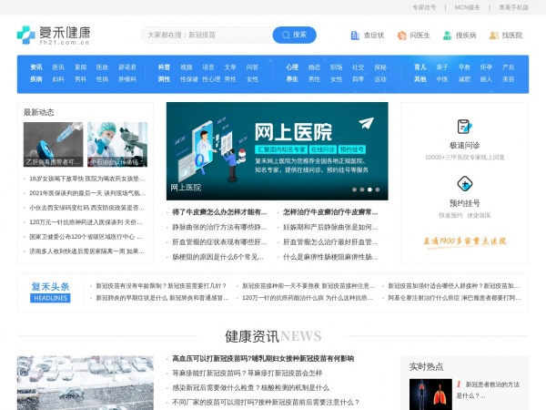 飞华健康网缩略图 飞华健康网缩略图