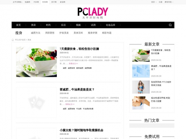 太平洋美体缩略图 太平洋美体缩略图