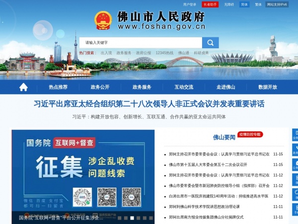 佛山缩略图 佛山缩略图