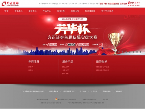 方正证券缩略图 方正证券缩略图