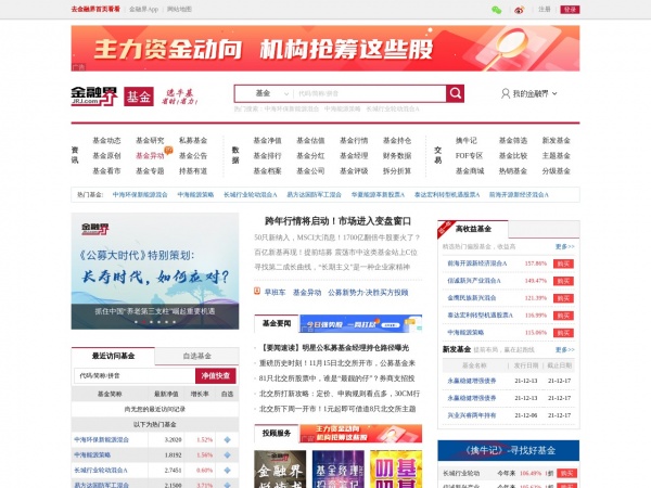 金融界基金缩略图 金融界基金缩略图